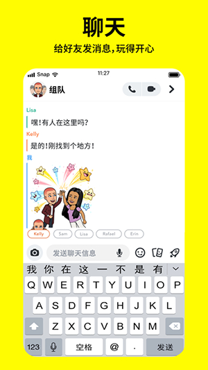 Snapchat软件安装正版免费截图4