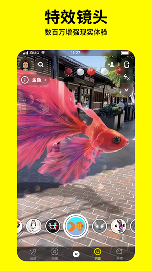 Snapchat软件安装正版免费截图3