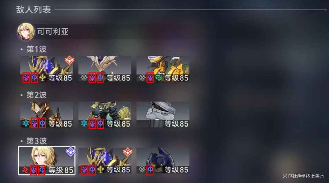 崩坏星穹铁道巧言如流通关阵容搭配