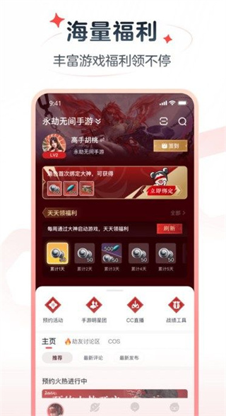 网易大神极速版截图2