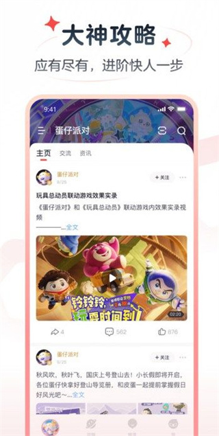 网易大神极速版截图3