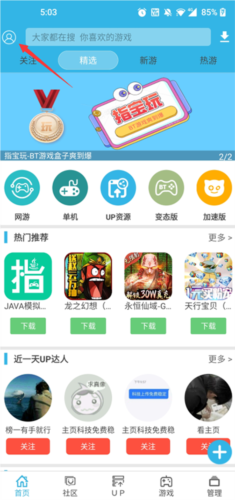 软天空下载安装奥特曼传奇英雄
