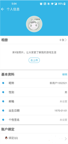 软天空下载安装奥特曼传奇英雄