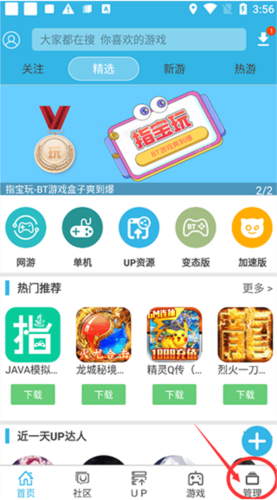 软天空下载安装奥特曼传奇英雄