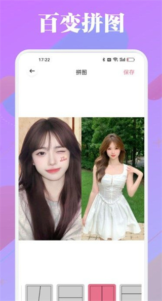 天宫秀截图3