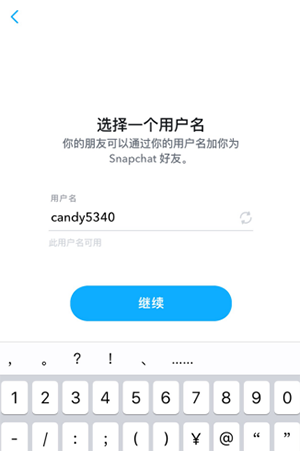 snapchat中文版软件安装