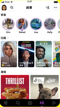 snapchat中文版软件安装