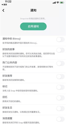 snapchat中文版软件安装