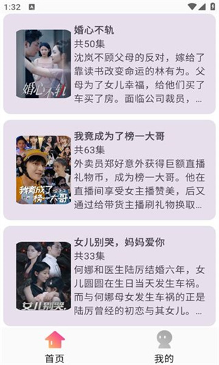 短篇剧场截图2