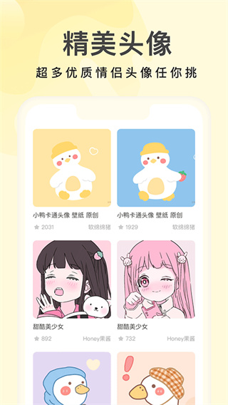 奶油桌面截图1