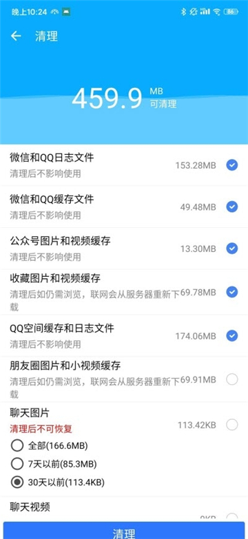 微信助手下载防撤回软件截图1