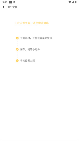 奶油桌面