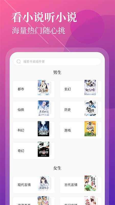 疯读极速版截图2