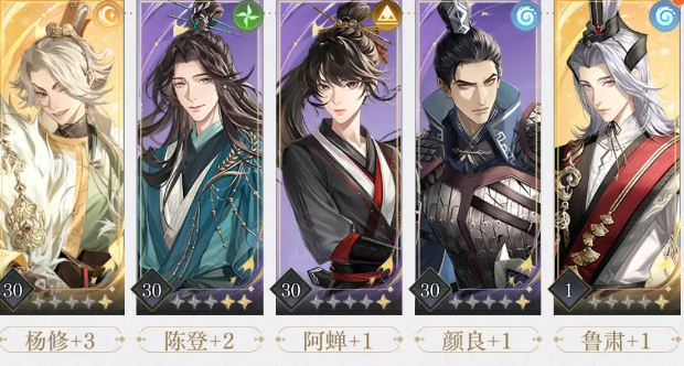 如鸢颜良阵容搭配方案