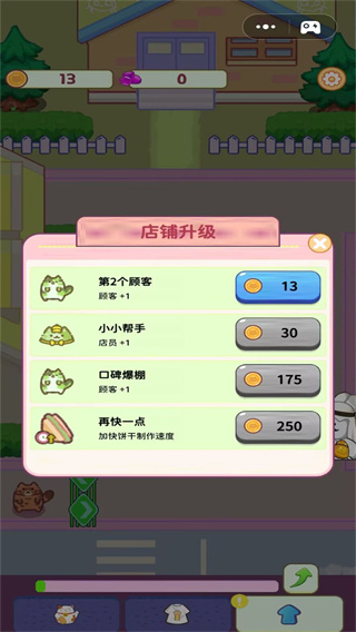 喵喵小餐厅截图0