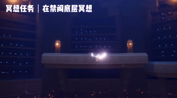 光遇禁阁底层祈祷任务位置介绍