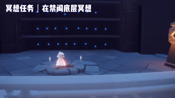 光遇禁阁底层祈祷任务位置介绍