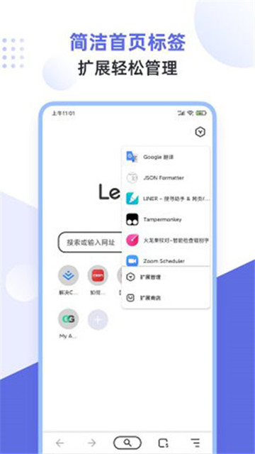 狐猴浏览器下载手机版截图1