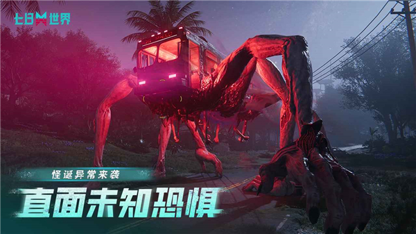 七日世界手游国际服下载安装截图1