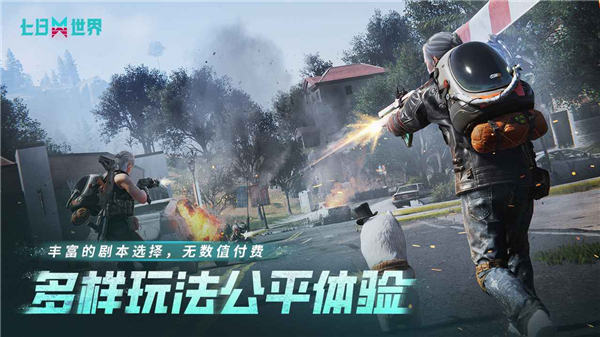 七日世界手游国际服下载安装截图2