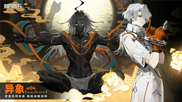 新月同行正式版截图2