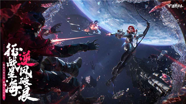 逆战未来测试服截图1