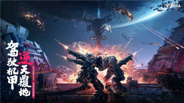 逆战未来测试服截图2