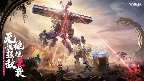 逆战未来测试服截图3