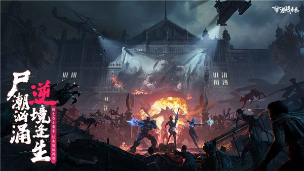 逆战未来测试服