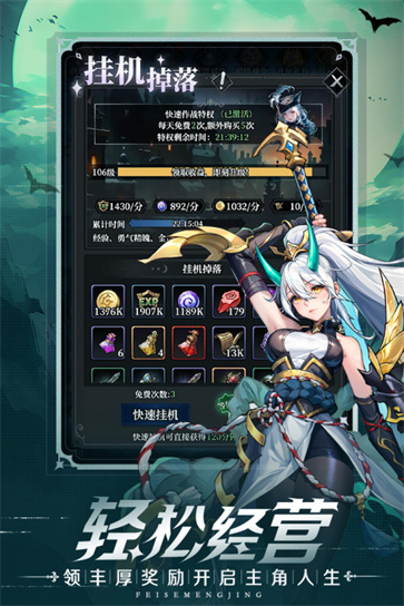 永暮幻想正式版截图3