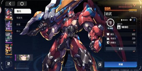 硬核机甲启示测试服