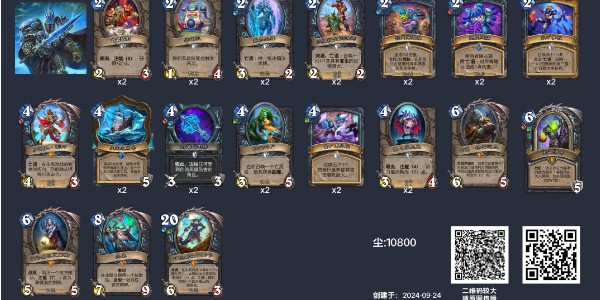 炉石传说国服卡组代码排行榜