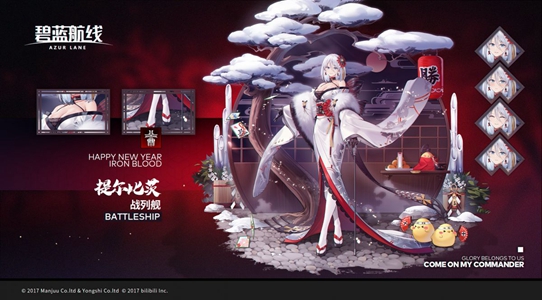 碧蓝航线提尔比茨装备搭配