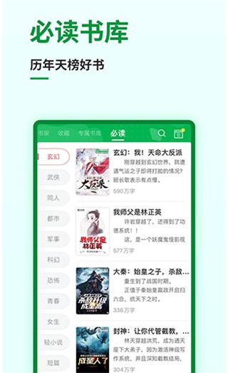 飞卢小说app下载安装手机版截图3