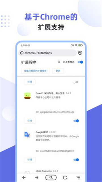 狐猴浏览器app下载老版本截图3