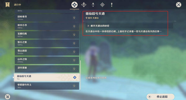 原神天遒谷60秒爬塔技巧分享