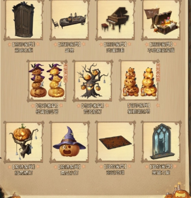 第五人格2024万圣节返场皮肤列表