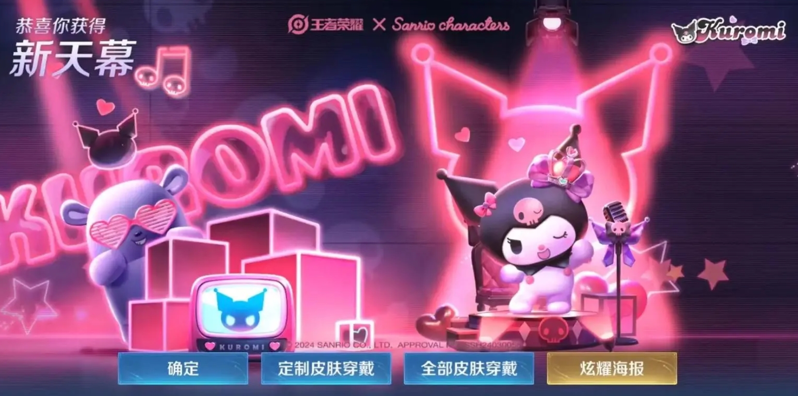 王者荣耀孙尚香三丽鸥联动皮肤爆料