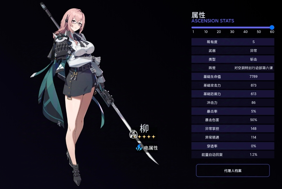 绝区零月城柳技能爆料