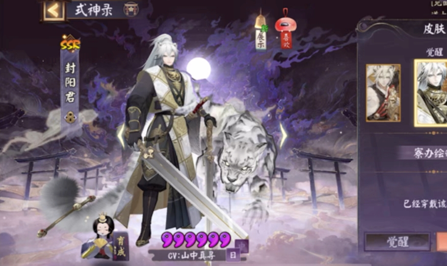 阴阳师封阳君技能强度分析