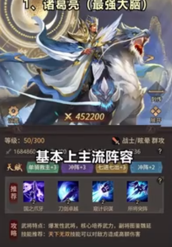 荣耀与战争武将升星材料需求一览