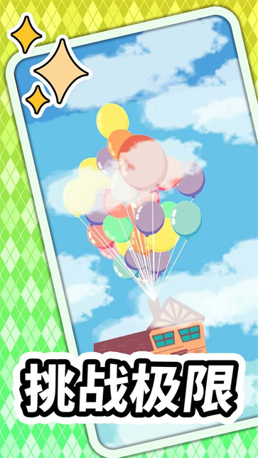 脑洞推理大师截图3