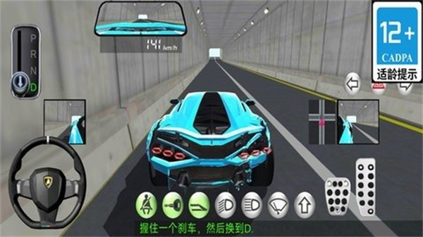 模拟驾驶精英截图3