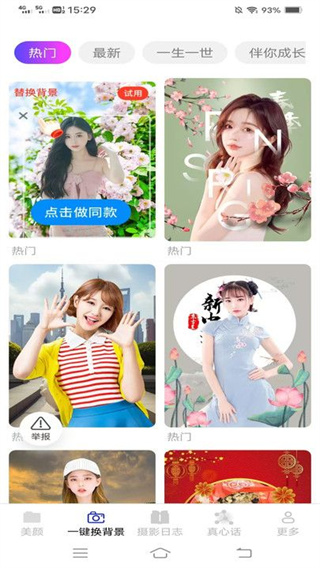 兮颜秀截图2