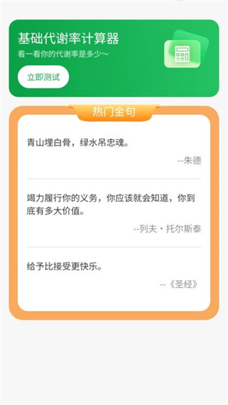 每天都走走截图2