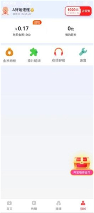 自由世界短剧截图3