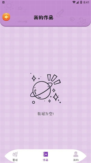 画画图画板截图1