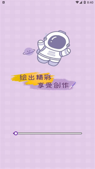 画画图画板截图3