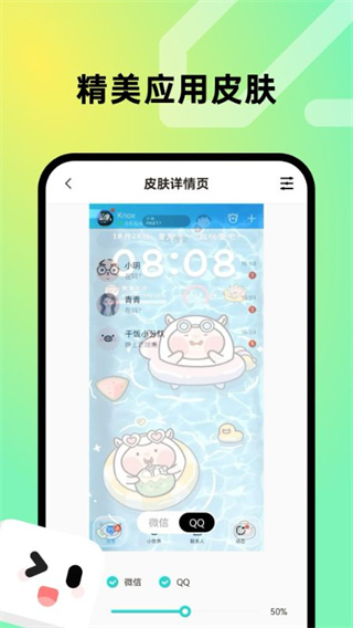 趣美壁纸截图1