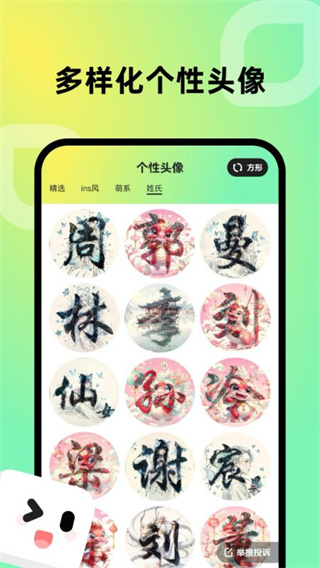 趣美壁纸截图2